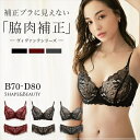 補正ブラに見えない脇肉撃退ブラ / 背中綺麗 ピオニーレースアップブラ&ショーツ/ツーハッチ(tu-hacci)