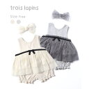 troislapins(トロワラパン)星モチーフフロッキープリントの3点セット/トロワラパン(troislapins)
