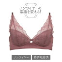 【ノンワイヤー】 クロスフィットブラ (C311)/シュット! インティメイツ(Chut! INTIMATES)