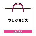 【2018夏福袋】中身の見えるレディースフレグランス(香水)3点セット福袋/レディースフレグランス