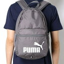 【プーマ/PUMA】ユニセックスカジュアルバッグ( フェイズ バックパック)/プーマ(PUMA)