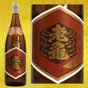 老亀 八反錦 辛口 純米酒 1800ml(広島 日本酒 贈答用 70%精米)【ラッキーシール対