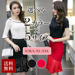 【3980円送料無料】レースのセクシーなシースルースカート(skirt-77)スカート レース フォーマル ひざ丈 <strong>チュール</strong> | オフィス 夏 フィッシュテール シースルースカート <strong>チュール</strong>スカート 膝丈 ミディアムスカート ミディアム丈スカート ボトムス