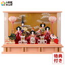 雛人形 コンパクト ケース飾り 木製道具使用 アクリルケース...