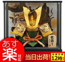 【あす楽】【5月5日即】五月人形【価格.com 数量限定品 MVP記念品】兜ケース飾り 黒彫金盛上龍兜T 美光作 【2013年度新作】 【あす楽対応_東北】【あす楽対応_関東】【あす楽対応_甲信越】【あす楽対応_北陸】【あす楽対応_東海】【あす楽対応_近畿】 h255-sb-ryukabuto
