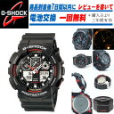 【電池交換無料チケット配布中・安心2年保証】G-SHOCK(ジーショック)CASIO(カシオ)腕時計 アナデジ GA-100-1A4 ブラック レッド【あす楽対応】【即納】【楽ギフ_包装】【コンビニ 楽天BOX 受取対象商品】黒色 赤色 同型:GA-100-1A4JF デジアナ