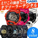 ¥¿¥Õ¥½¡¼¥é¡¼ CASIO Áª¤Ù¤ë8¿§ ¥Ç¥¸¥¿¥ë 120Áöʬ¤Î¥á¥â¥ê¡¼µ¡Ç½¡ª¥é¥ó¥Ë¥ó¥° ¥¸¥ç¥®¥ó¥° ¥Þ¥é¥½¥ó ¥¹¥Ý¡¼¥Ä ¥é¥ó¥Ë¥ó¥°¥¦¥©¥Ã¥Á Ã˽÷·óÍÑ ¥Ü¡¼¥¤¥º¥µ¥¤¥º 100MËÉ¿å ¥½¡¼¥é¡¼ ÏÓ»þ·× ¥«¥·¥ª W-S220¡Ú1ǯÊݾڡۡڤ¢¤¹³ÚÂбþ¡Û¡Ú¨Ǽ²Ä¡Û¡Ú¥³¥ó¥Ó¥Ë¼õ¼èÂоݾ¦Éʡۻþ·×