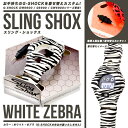 【G-SHOCKを着せ替えカスタム!】 SLING SHOX...