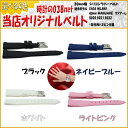 【メール便配送無料】20mm 20ミリ 当店オリジナル 交換ベルト シリコン ラバーベルト GaGa MILANO ガガミラノ 適合 5020 5021 5022 MANUALE マヌアーレ 40mm/40ミリ ボーイズ レディース用 ブラック・ホワイト・ネイビー・ライトピンク 選べる