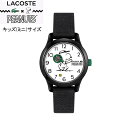 【Lacoste x Peanuts Snoopy】ラコステ x ピーナッツ スヌーピー 限定モデル コラボモデル 子供 腕時計 キッズ アナログ ウォッチ ミニサイズ レディース レディス 防水 軽量 カジュアル ファッション 2030038 ブラック ホワイト