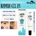 NAMIDA GEL AS(ナミダジェルAS) 30g 【日...
