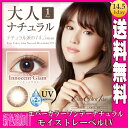 【度数拡大-10.00】イノセントグラム♪新発売☆沢尻エリカエバーカラーワンデーナチュラル モイストレーベルuv 1箱20枚入り エバーカラー初のUVカット 度あり/度なし 大人ナチュラル 新機能「UV カット」「うるおい成分」(カラコン)(カラーコンタクト)