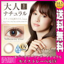 【度数拡大-10.00】沢尻エリカシルエットデュオ エバーカラーワンデーナチュラル モイストレーベルuv 1箱20枚入り エバーカラー初のUVカット 度あり/度なし 大人ナチュラル 新機能「UV カット」「うるおい成分」(カラコン)(カラーコンタクト)