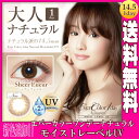 【度数拡大-10.00】●シアーリュール●新発売☆