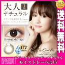 【度数拡大-10.00】●ブラウンマリアージュ●新発売☆沢尻エリカエバーカラーワンデーナチュラル モイストレーベルuv 1箱20枚入り エバーカラー初のUVカット 度あり/度なし 大人ナチュラル 新機能「UV カット」「うるおい成分」(カラコン)(カラーコンタクト)
