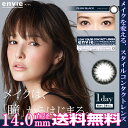 【送料無料】カラコン ワンデー アンヴィ プラムブラック envie 1day 10枚 度あり/度なし ナチュラルカラコン 普段使えるナチュラルカラコン DIA:14.0mm 瞳スタイルカラコン 梨花カラコン カラーコンタクト
