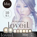 (度なし/度あり)倖田來未 ラヴェール カラコンloveil...