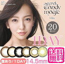 (度あり/度なし)【◇ともちんカラコン】シークレット キャンマジワンデー secret candymagic 1day 1箱20枚 度あり 全6種 お手軽プライス 板野友美ちゃんモデル チョコレート ブラウン ブラック ヘーゼル (カラコン)(カラーコンタクト)キャンディーマジック