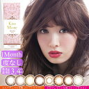 Kiss More Monthly Selena - キスモアセレナマンスリー 小嶋陽菜☆こじはる カラコン 1ヶ月用 度なし エルモダーク ジュリアブラウン ルチアヘーゼル アニータショコラ エレナメープル ベリンダキャラメル プリモブラウン ルネッタグレー (カラコン)