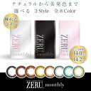 ゼル マンスリー ZERU.monthly 1箱1枚 1ヶ月...