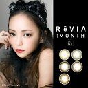 安室奈美恵 カラコン revia レヴィア ワンマンス ReVIA 1month 1箱1枚 【度あり】ペールミラージュ ノスタルジア ベニーコーラル プラリネブラン ジプシーアンバー(カラーコンタクトレンズ)(カラコン)