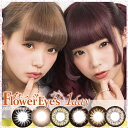 ★瞳に花咲く【フラワーアイズワンデー】≪新発売≫Flower Eye's 度あり/度なし 1箱10枚 【カラコン】【カラーコンタクト】【1日使い捨て】【みむまむ】【近視用カラコン】【ワンデー】【mimmam】【Zipeer】【双子モデル】【フラワーアイズ ワンデー】