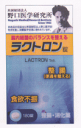 医薬部外品【乳酸菌で快腸に！】明治薬品ラクトロン180錠