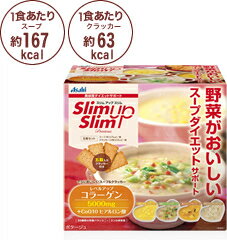 アサヒスリムアップスリム スープ＆クラッカー8食 6箱セット