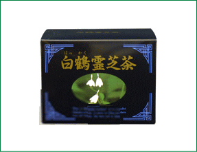 白鶴霊芝茶(はっかくれいしちゃ)52g（2g×26包）3箱セット