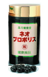 【プロポリスパワー全開！】森川健康堂ネオプロポリス粒　360粒3箱セット注目のプロポリスなら！