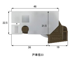 日鐵サッシ交換用サッシ戸車日鐵