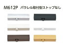 美和ロック ドアクローザ M600シリーズ M612P パラレル型 ストップなし