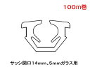 ¥°¥ì¥Á¥ã¥ó YKK AP ¥µ¥Ã¥·³«¸ý¹Â14¥ß¥ê 5¥ß¥ê¥¬¥é¥¹ÍÑ 100m´¬¡Ú¥á¡¼¥«¡¼¼è¤ê´ó¤»ÉÊ¡Û