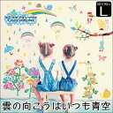 ウォールステッカー 【雲の向こうはいつも青空】60