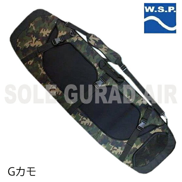 W.S.P.【SOLE GUARD AIR】Gカモウエイクボードケース