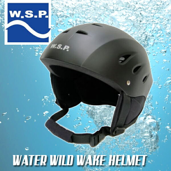 送料無料W.S.Pヘルメット【WATER WILD WAKE HELMET】MブラックWWH-001BLK日本ウエイクボード協会公認