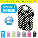 送料無料・数量限定訳あり・特別価格PINK ELEPHANT(ピンクエレファント)BEER COOLER・ビアクーラー保温・保冷で大活躍,クーラバック,小型,クーラーボックスドリンクや缶ビールにキャンプや登山,ゴルフ,哺乳瓶,弁当入れ