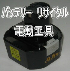 RYOBI 　B-1222H ( リョービ ) リサイクルバッテリー 電動工具【smtb-td】【RYOBI(リョービ) B-1222H】高品質・安心保証・送料無料