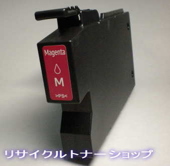 MP C1500 SP/SPF/H 用(MPC1500)imagio MP カートリッジ C1500 マゼンタ即納 リサイクルインク (リサイクルトナー) リコー コピー機用 