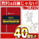 【送料無料】宮島醤油 ビーフカレー インド風 20