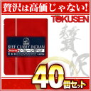 【送料無料】宮島醤油 ビーフカレー インド風マイル