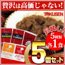 【お試し/送料無料(ゆうメール)】宮島醤油 カレー
