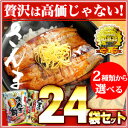 【送料無料】近海食品 選べる!さんま丼orひつまぶし 24食...