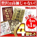 【お試し/送料無料(ゆうメール)】哲多すずらん 岡