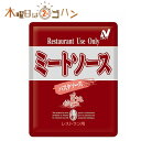 レストランユース パスタソース ミートソース 140g×12個【ニチレイ 送料無料】
