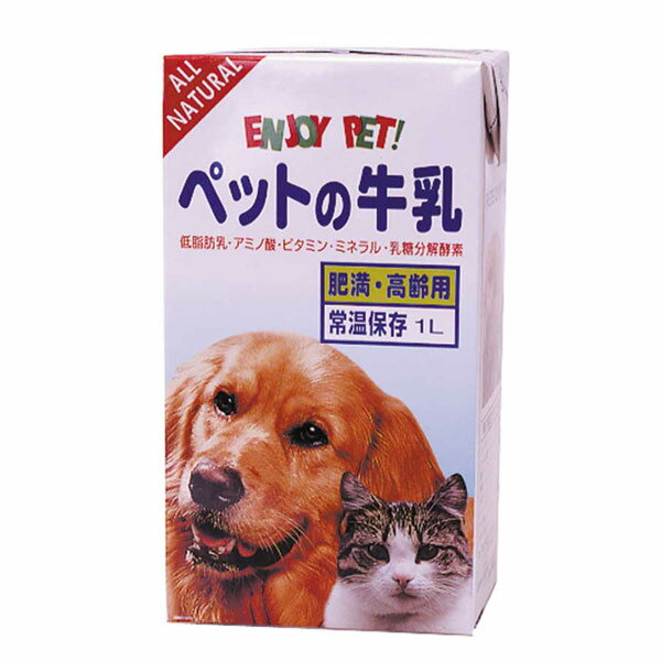 ペットの牛乳 肥満高齢用 1L (犬用ミルク/離乳食)【Aug08P3】　