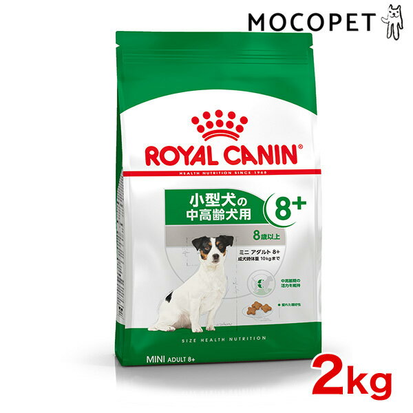 [ロイヤルカナン]ROYAL CANIN SHN ミニマチュア 8歳以上の活発な小型犬に 2kg プレミアム ドッグフード ドライ [正規品]【Aug08P3】【楽天最安値に挑戦】【36％OFF】[ロイヤルカナン]ROYAL CANIN プレミアム ドッグフード