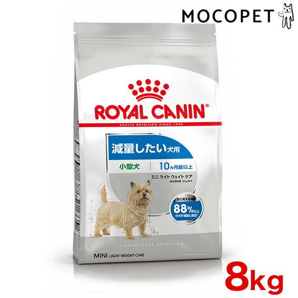 [ロイヤルカナン]ROYAL CANIN SHN ミニライト 生後10ヵ月齢以上の体重コントロールが必要な小型犬に 8kg プレミアム ドッグフード ドライ [正規品]【Aug08P3】