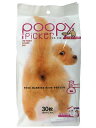 Poopy Picker 30枚入 (犬用携帯うんち袋・マナーポーチ お散歩 マナー) #56131 防災セット