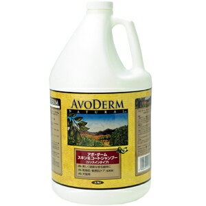 【お買い物マラソン】[アボダーム]AVO DERM ペット用シャンプー＆リンス スキン＆コートシャンプー 3.78L [正規品] / アボ・ダーム AVODERM 【マラソン201207_生活】【マラソン1207P05】【送料無料】【32％OFF】